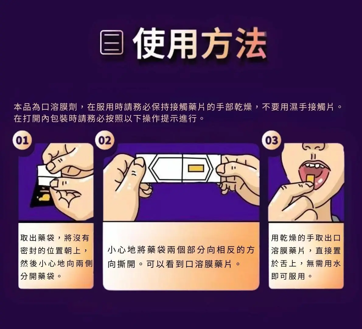 威而鋼 Viagra口溶膜30mg加強版新一代口溶閃充科技（1盒5片）